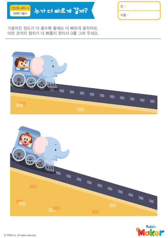 활동지 썸네일