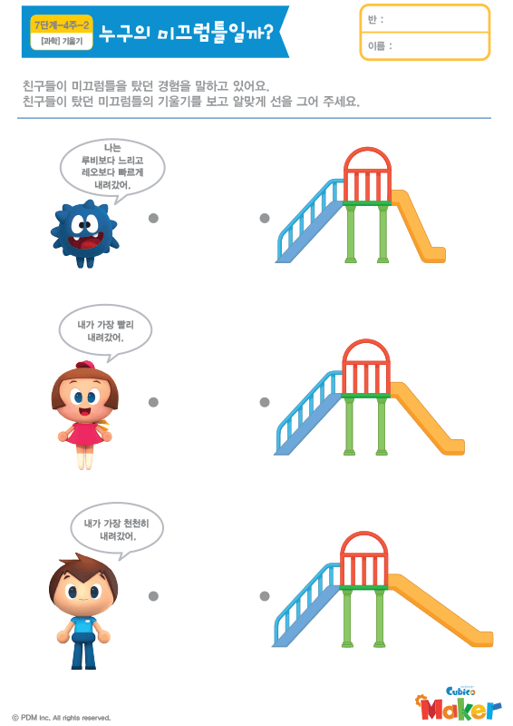 활동지 썸네일