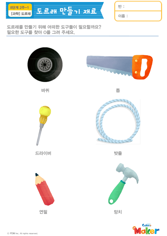 활동지 썸네일