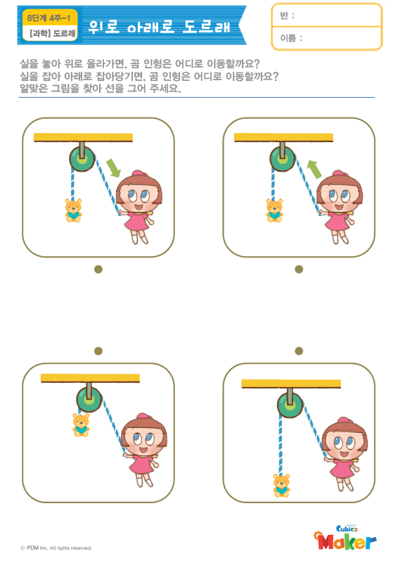 활동지 썸네일