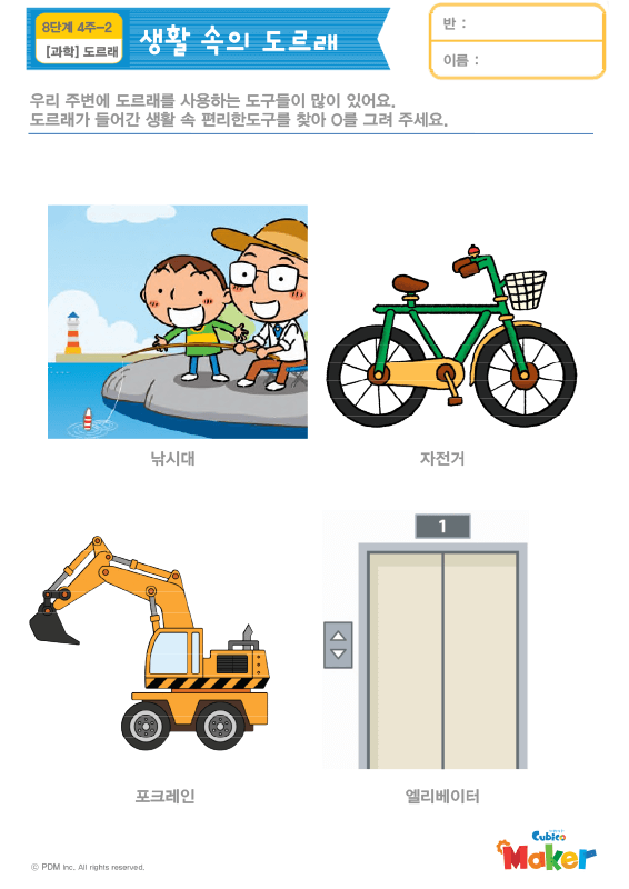 활동지 썸네일