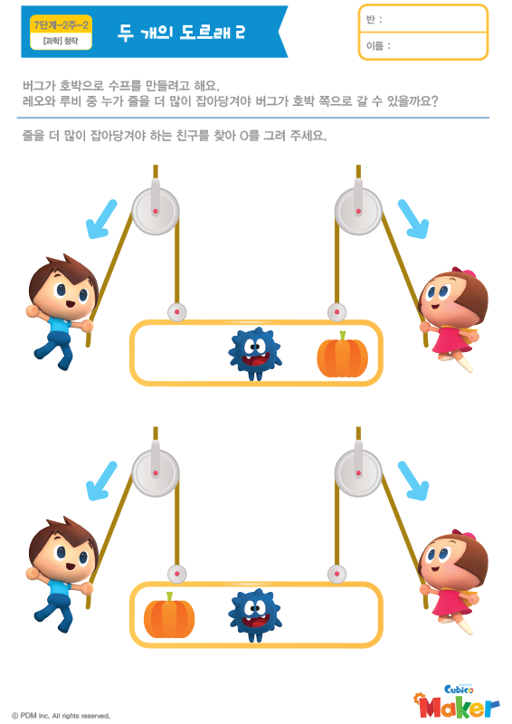활동지 썸네일