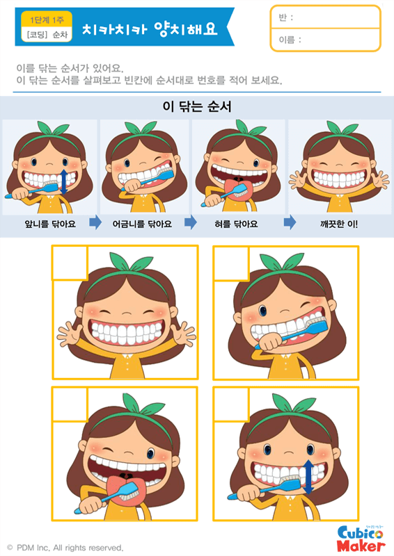 활동지 썸네일