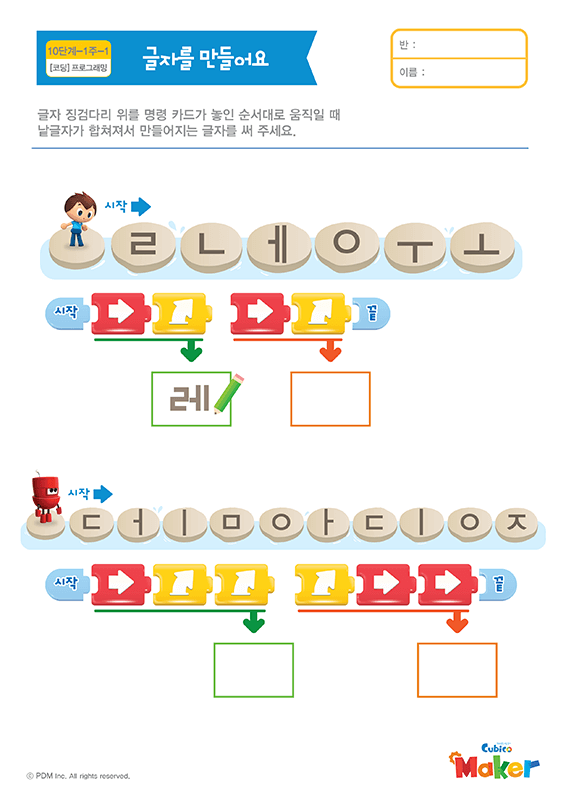 활동지 썸네일