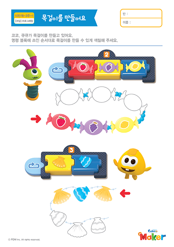 활동지 썸네일