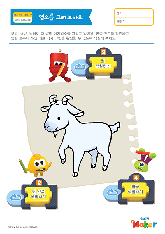 활동지 썸네일
