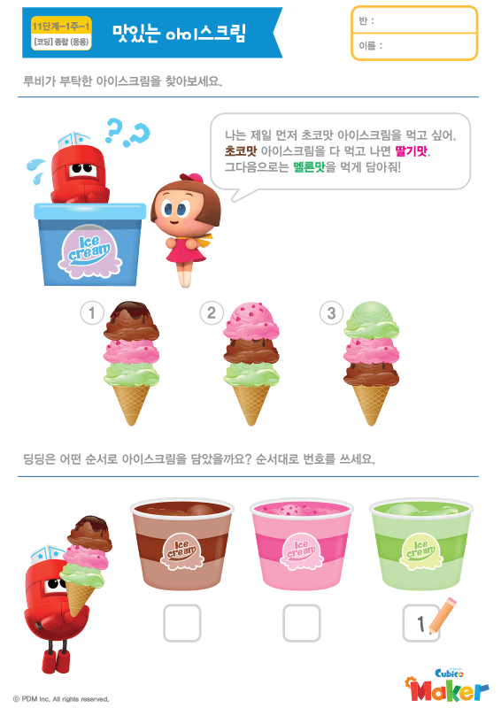활동지 썸네일
