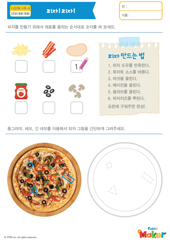 활동지 썸네일