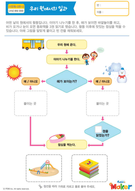 활동지 썸네일