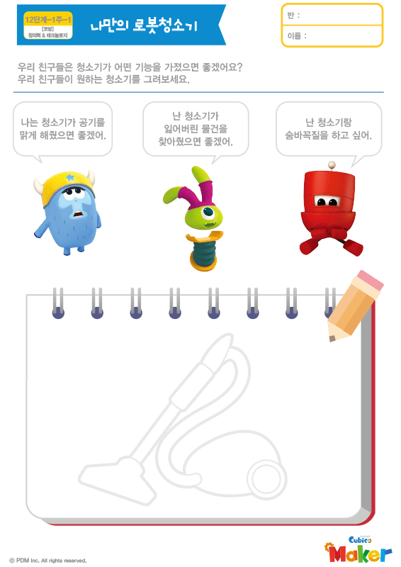 활동지 썸네일