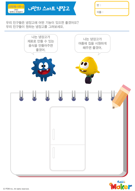 활동지 썸네일