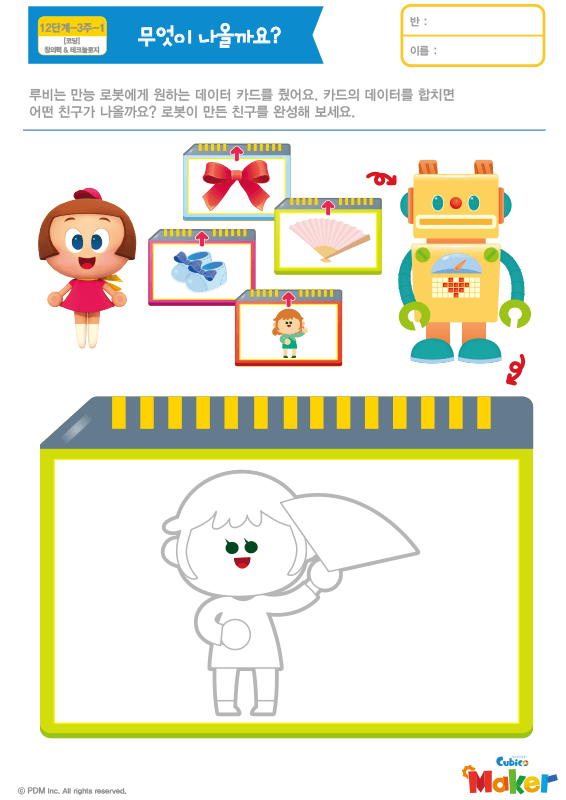 활동지 썸네일
