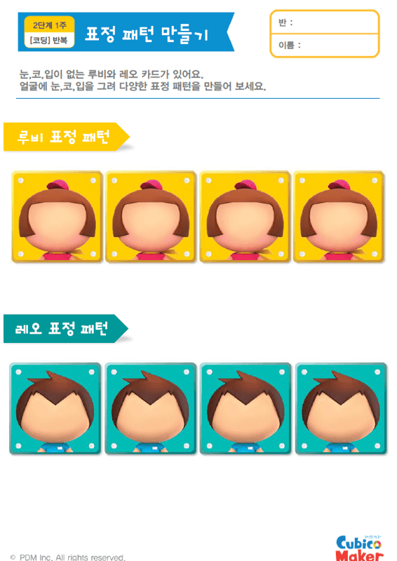 활동지 썸네일
