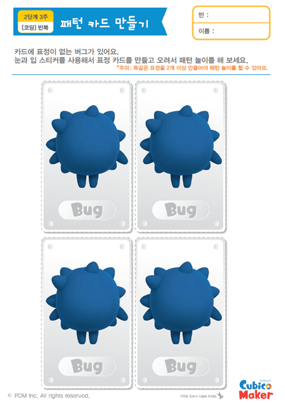 활동지 썸네일