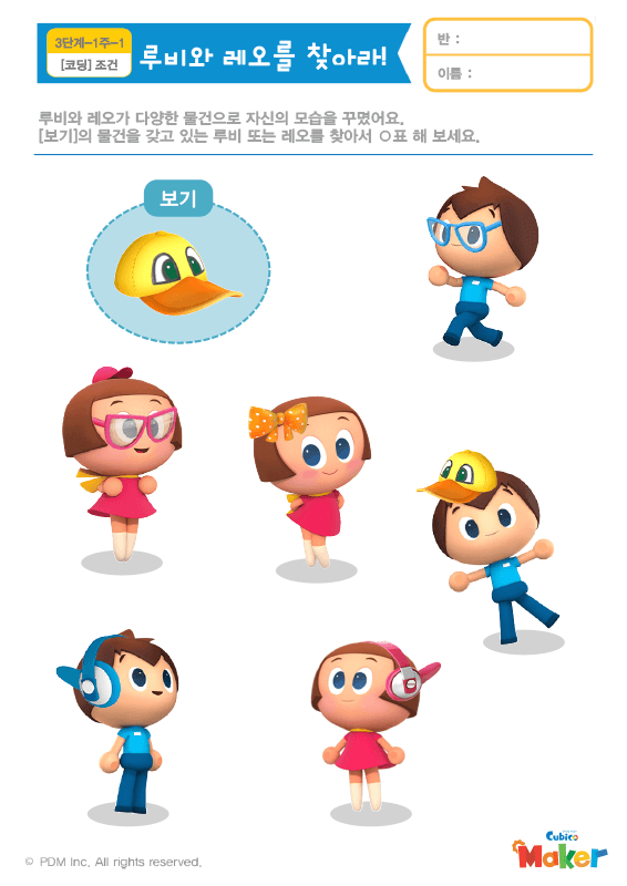 활동지 썸네일