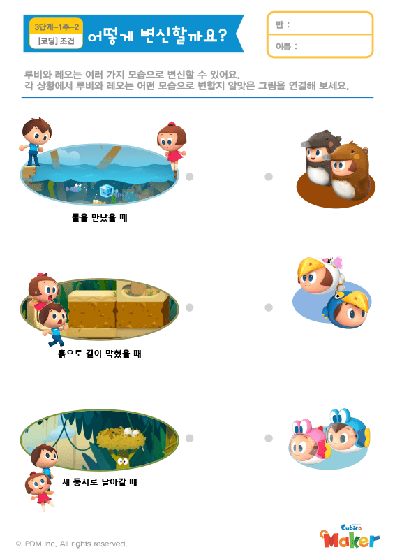 활동지 썸네일