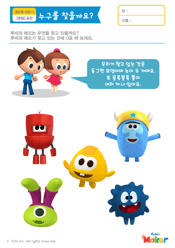 활동지 썸네일