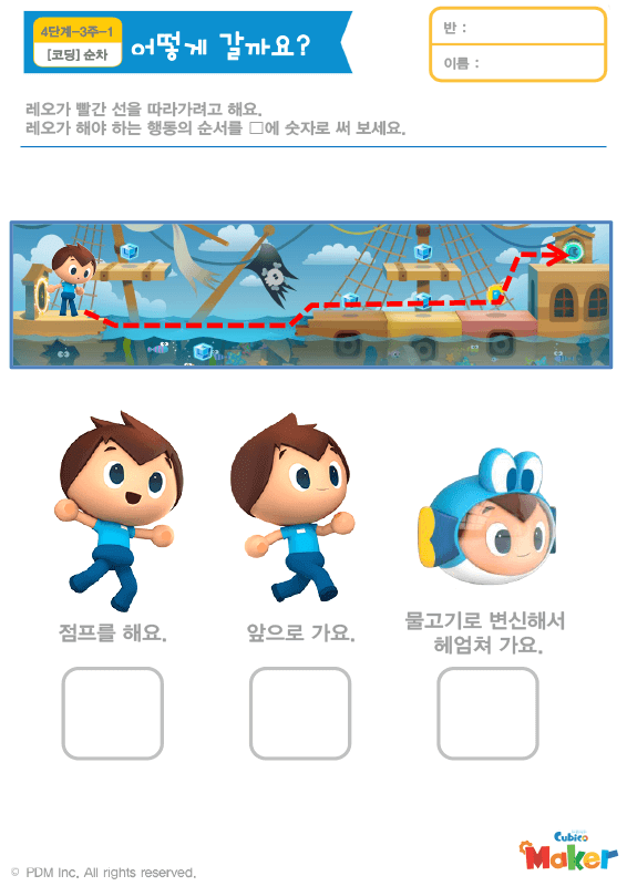 활동지 썸네일