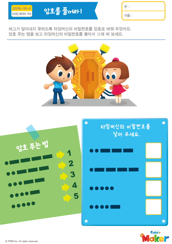활동지 썸네일