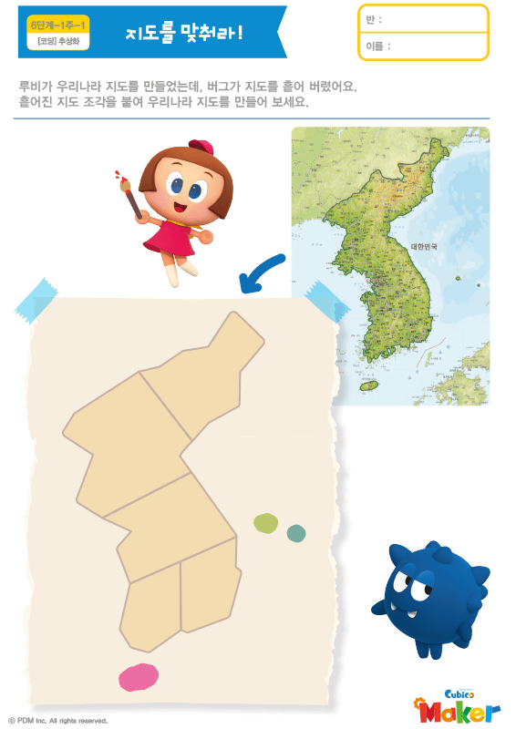 활동지 썸네일