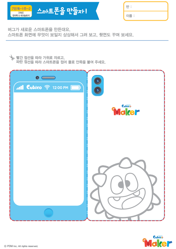 활동지 썸네일