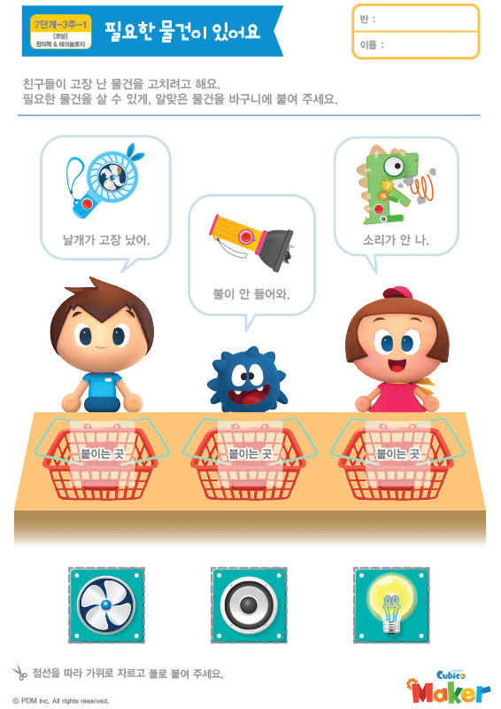 활동지 썸네일