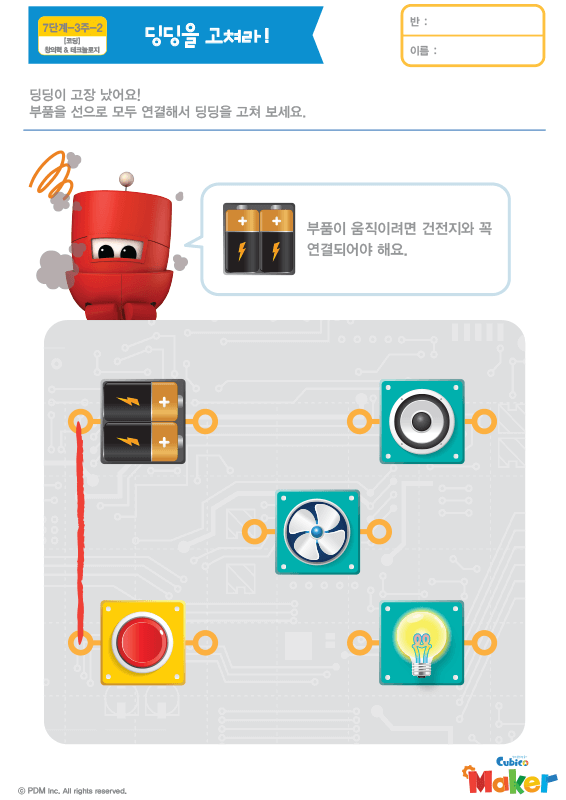 활동지 썸네일