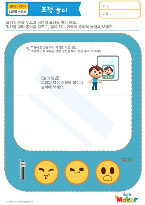 활동지 썸네일