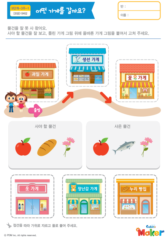 활동지 썸네일