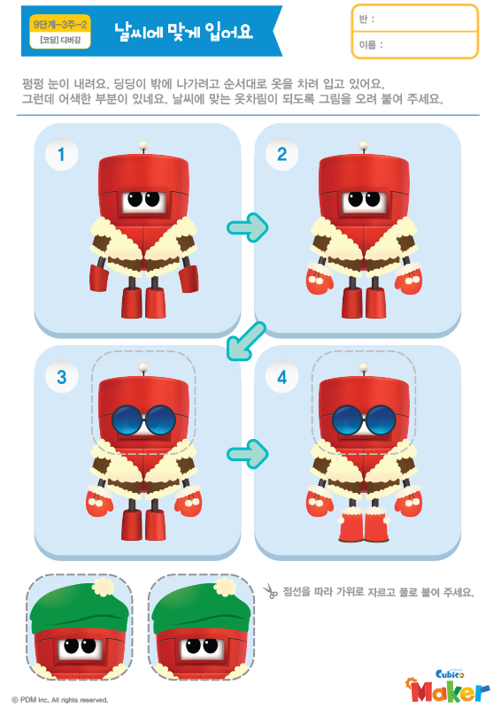 활동지 썸네일