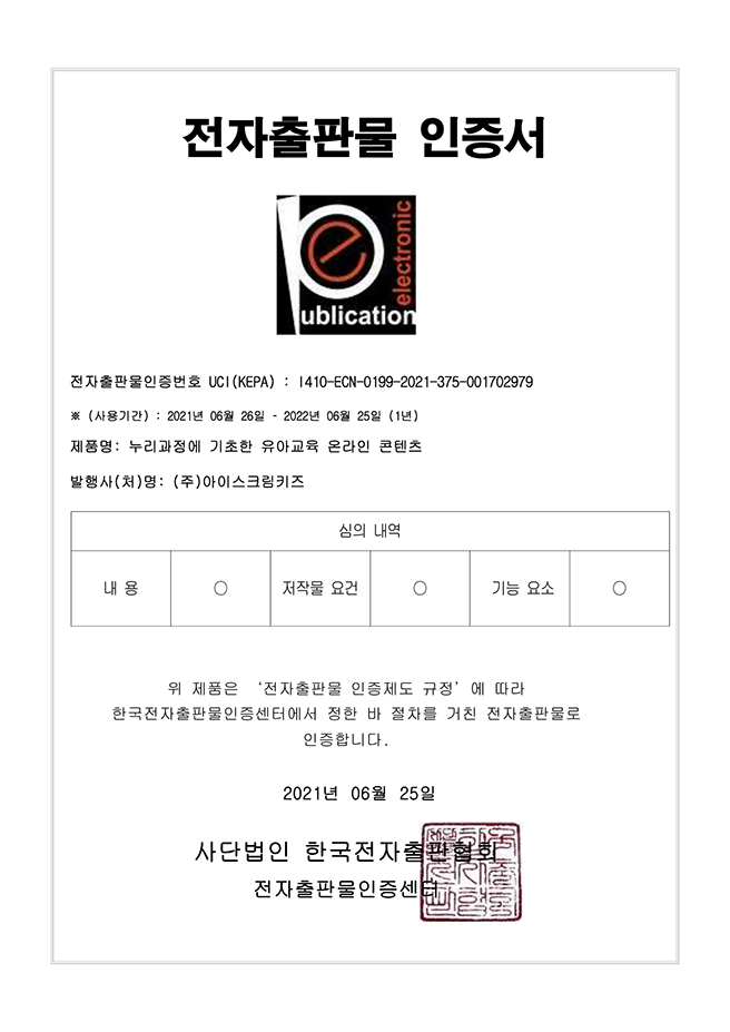 굿콘텐츠서비스인증서