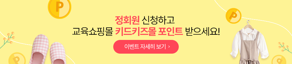정회원상품안내배너