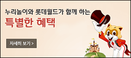 누리놀이 제퓨 프로모션