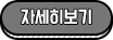 누리놀이 복지몰