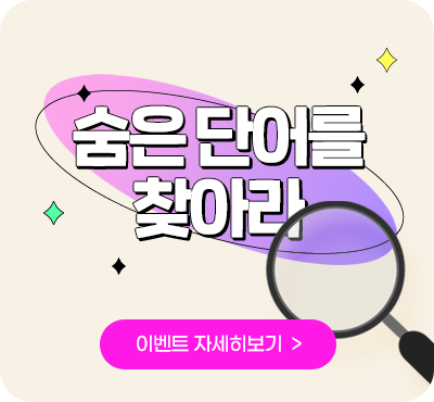 정회원 이벤트