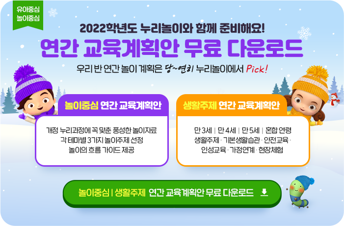 연간 교육계획안 무료 다운로드