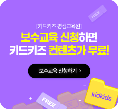 보수교욱