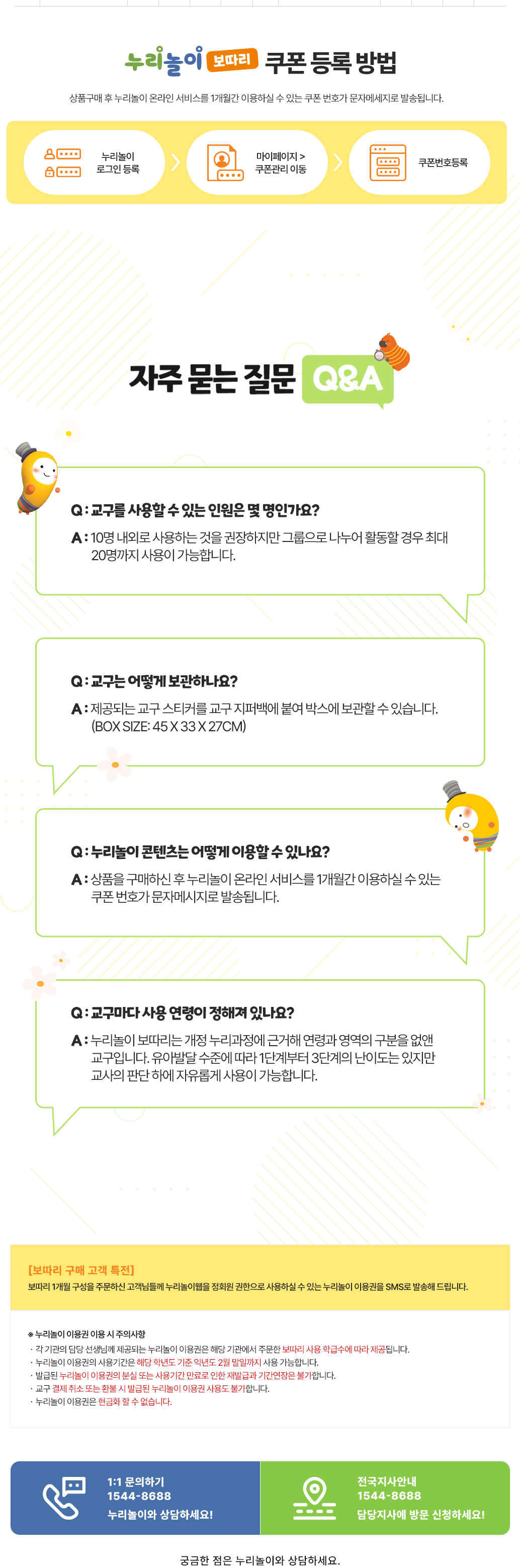 배너6