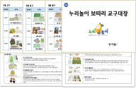 놀이활동안