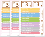 놀이활동안