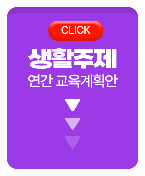 유아교육 누리놀이