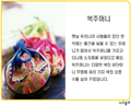 [만들기 참고자료] 복주머니.pptx