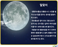 [참고자료] 달맞이.pptx
