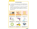 우리 집 안전 점검 가정연계활동지.pptx