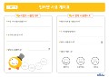 인터넷 사용 계획표.jpg
