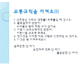 교통 규칙 지키기 서명지 자료.pptx