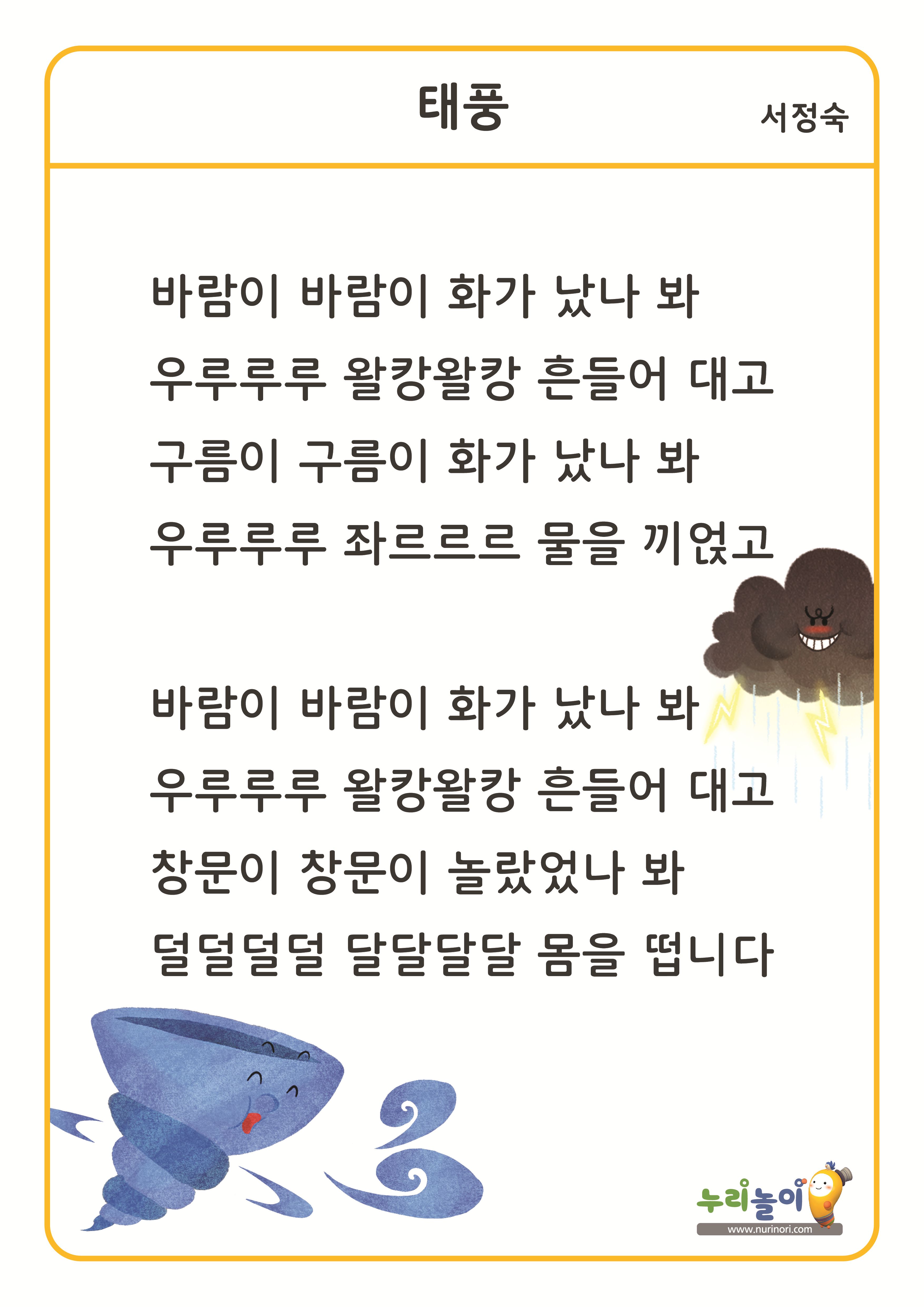 동시판_태풍.jpg