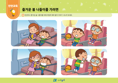 즐거운 봄 나들이를 가려면-01.png