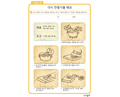 다식 만들기를 해요 가정통신문.jpg