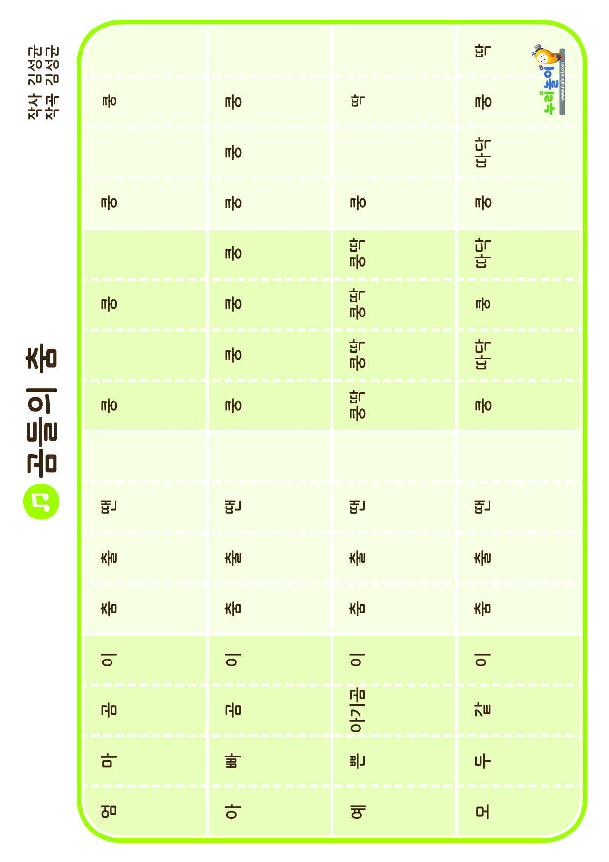 동요 가사판과 셰이커 도안.zip